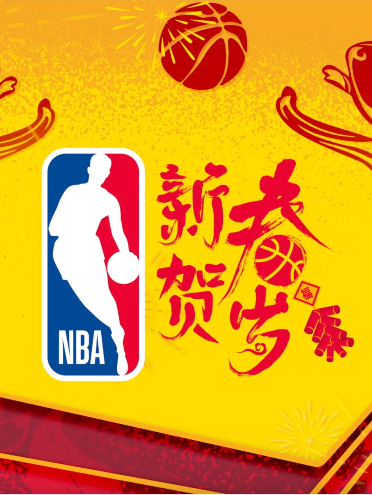 广东体育(NBA中國新春賀歲活動來到第12年！全新春節宣傳片《開年大戲》釋出、2位明星球員獻祝福)