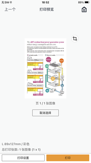 赛程直播